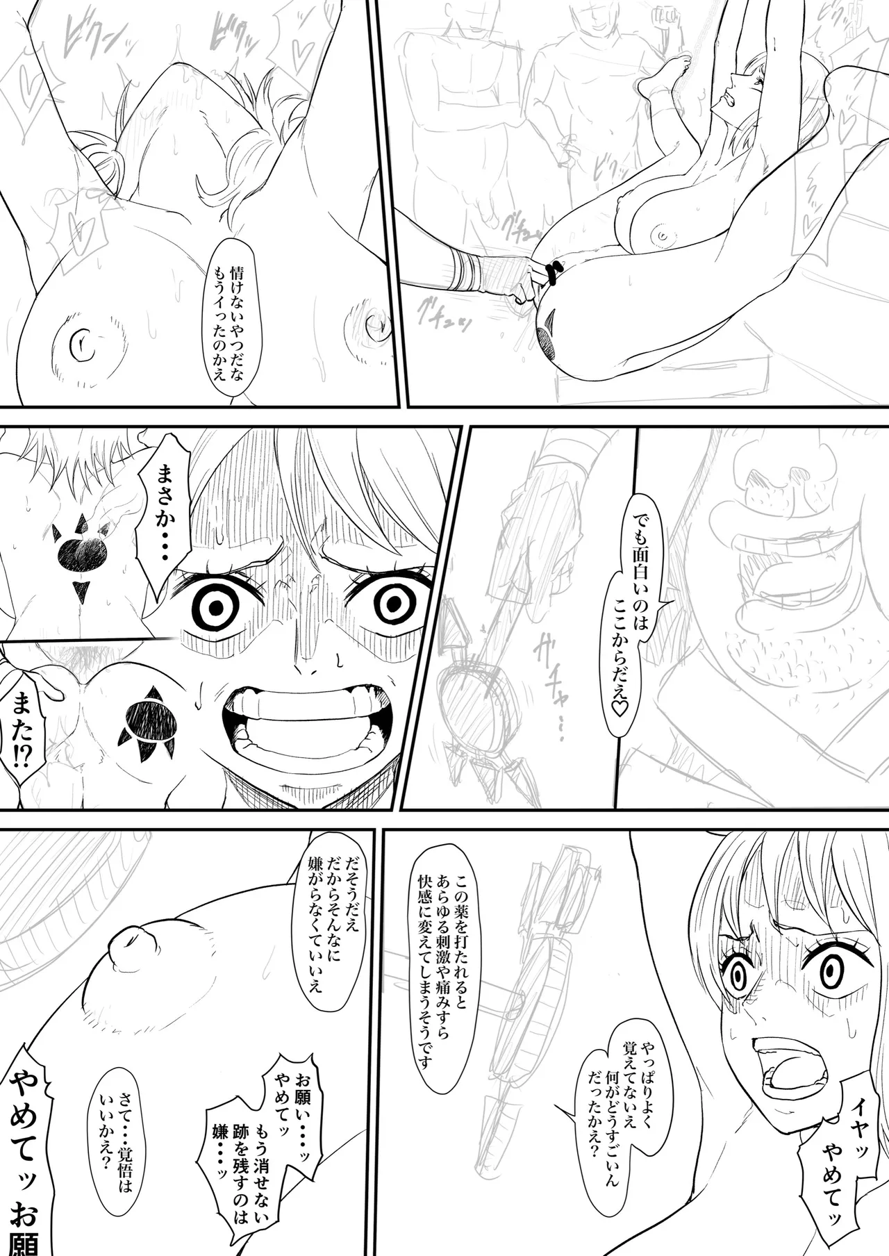 Nami Manga - Page 11