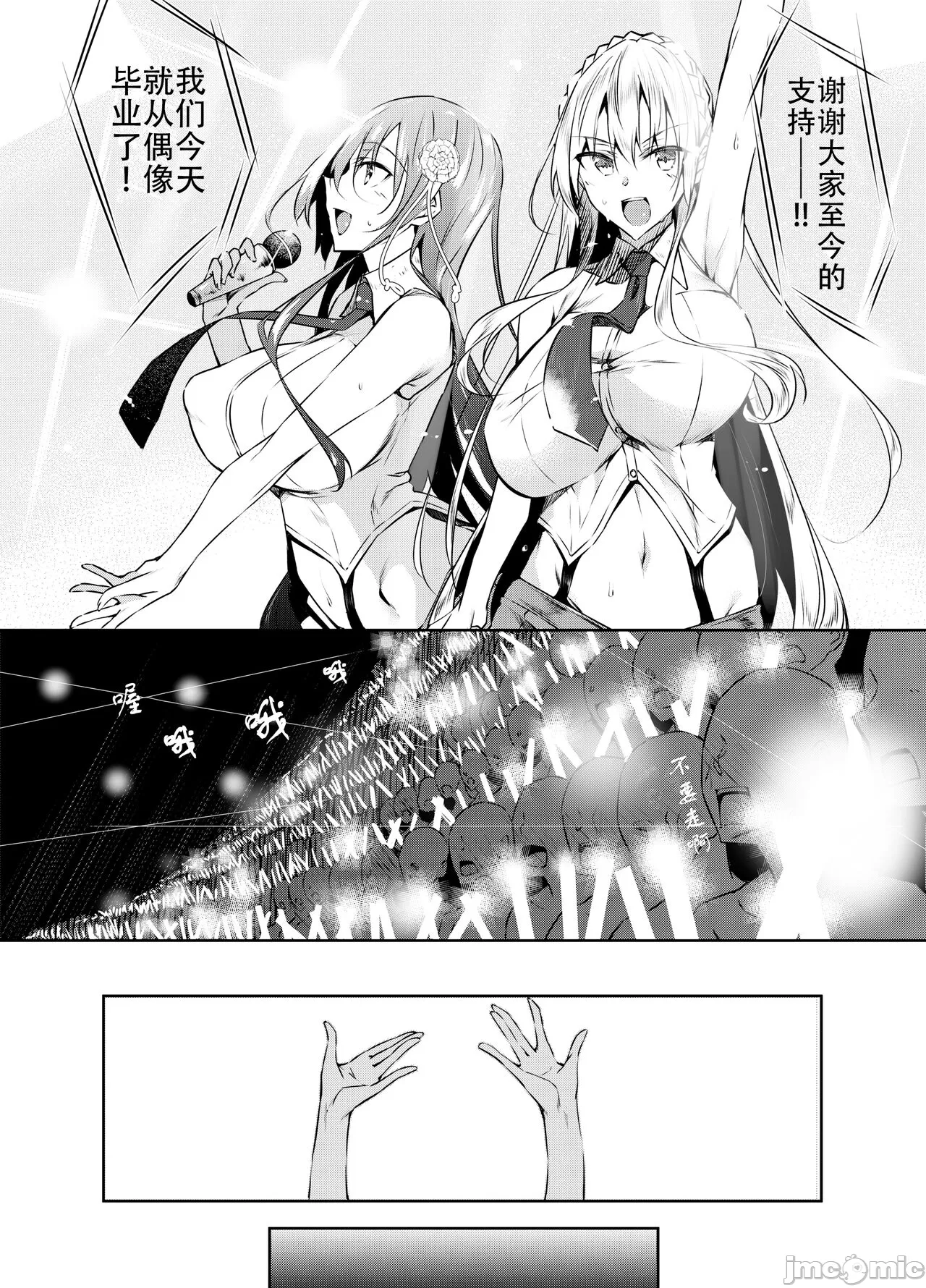 ミルクまみれ +16P特典 - Page 235