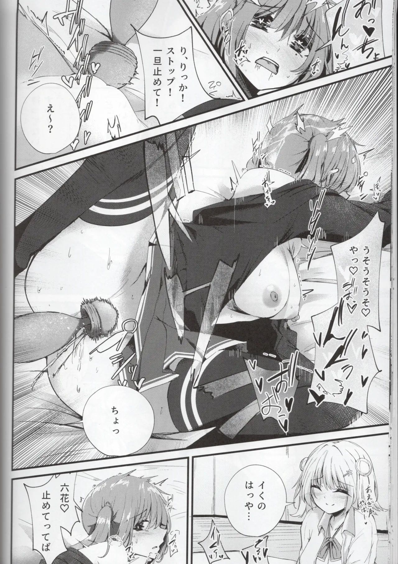 Aisare Sugiru Senpai - Page 17