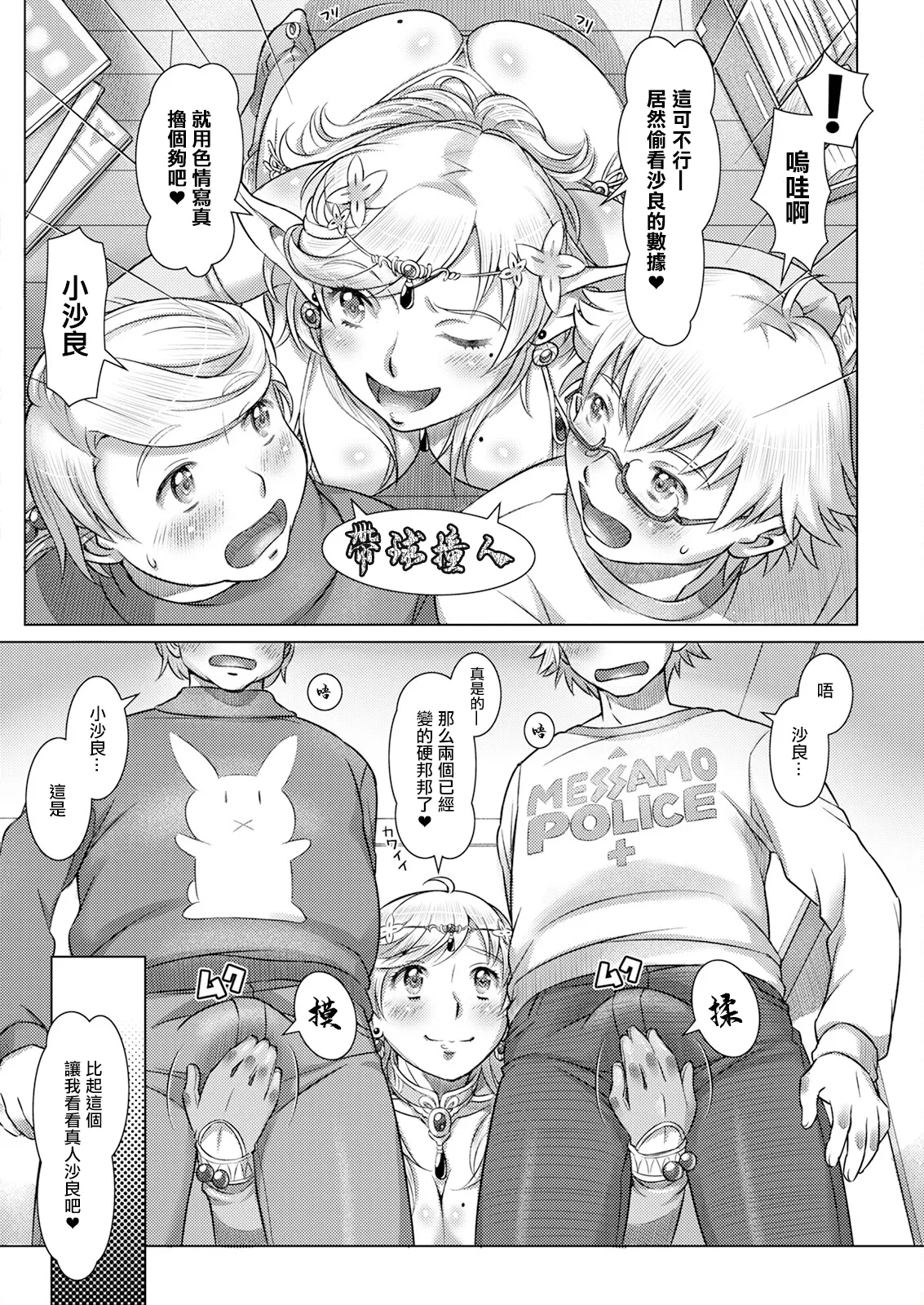 Preview page 6
