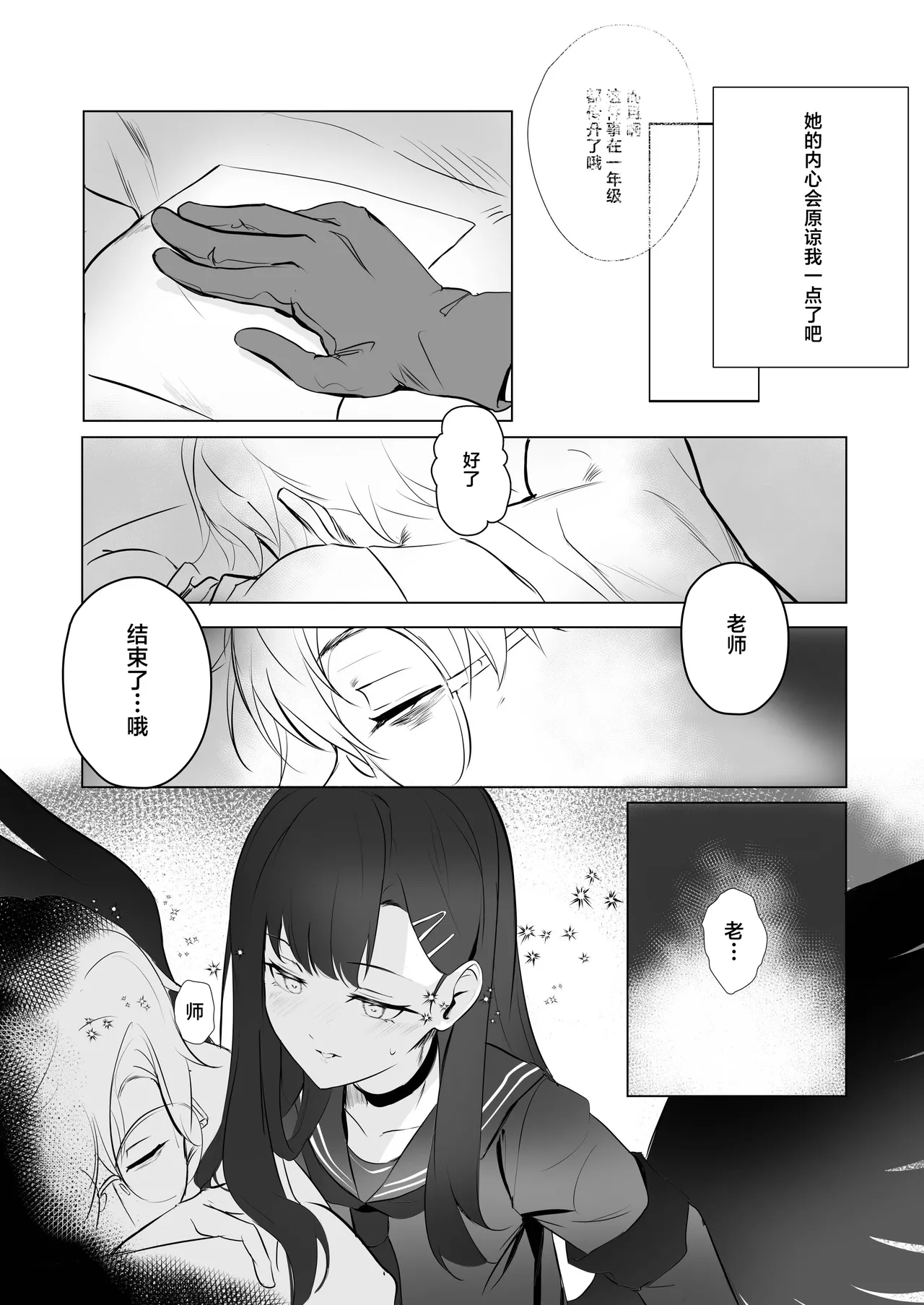 ivory black - Page 13