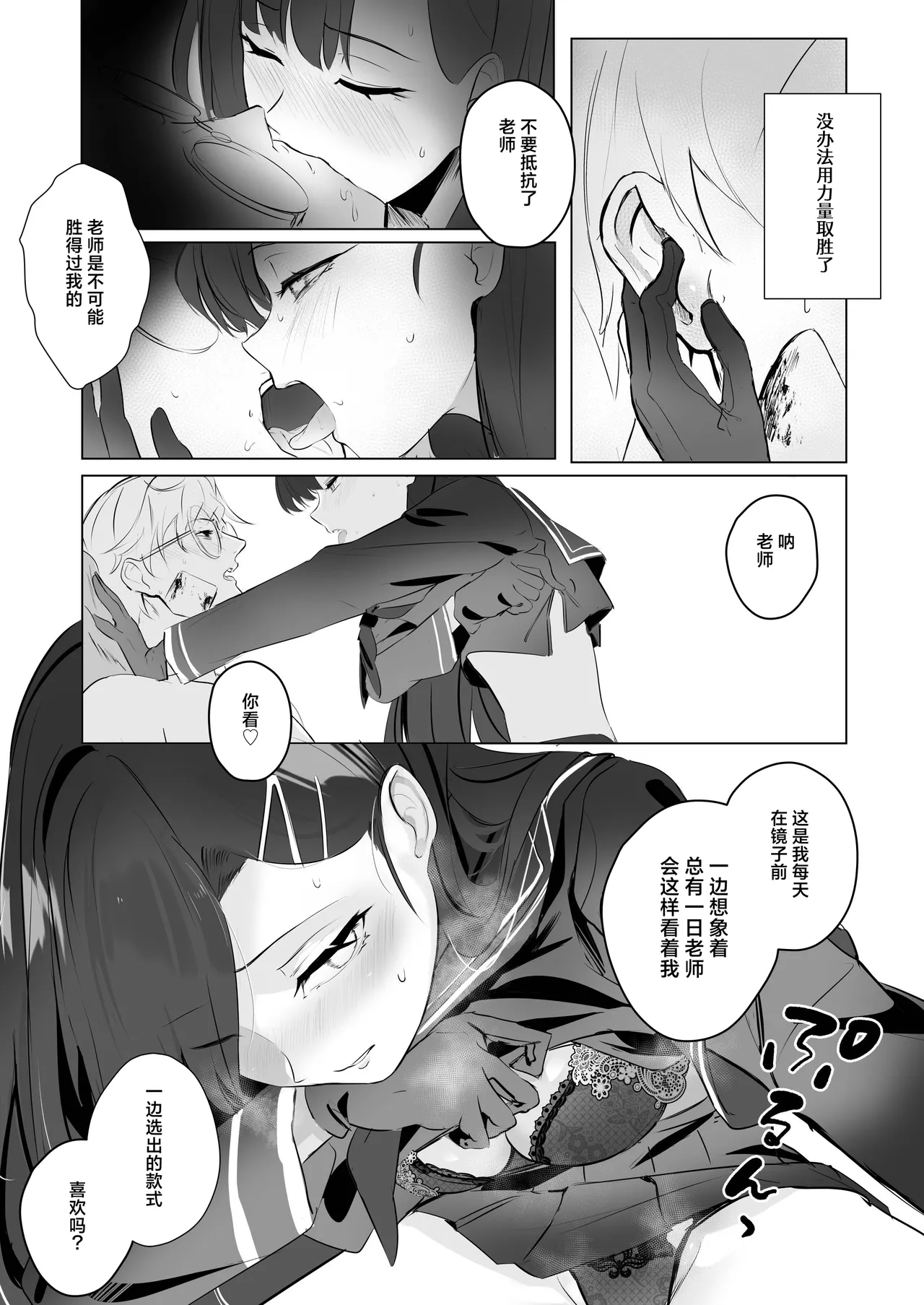 ivory black - Page 20