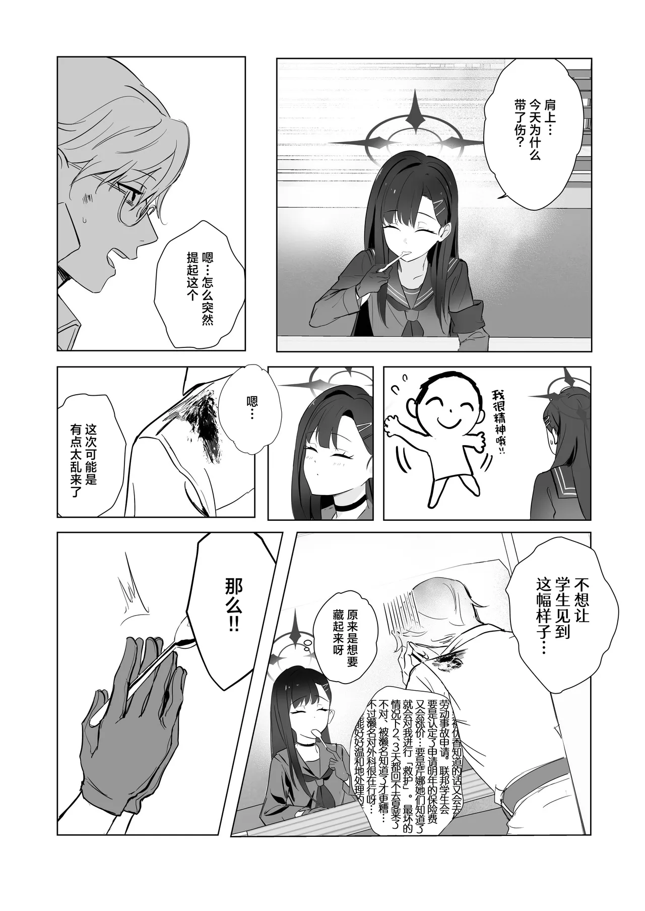 ivory black - Page 6