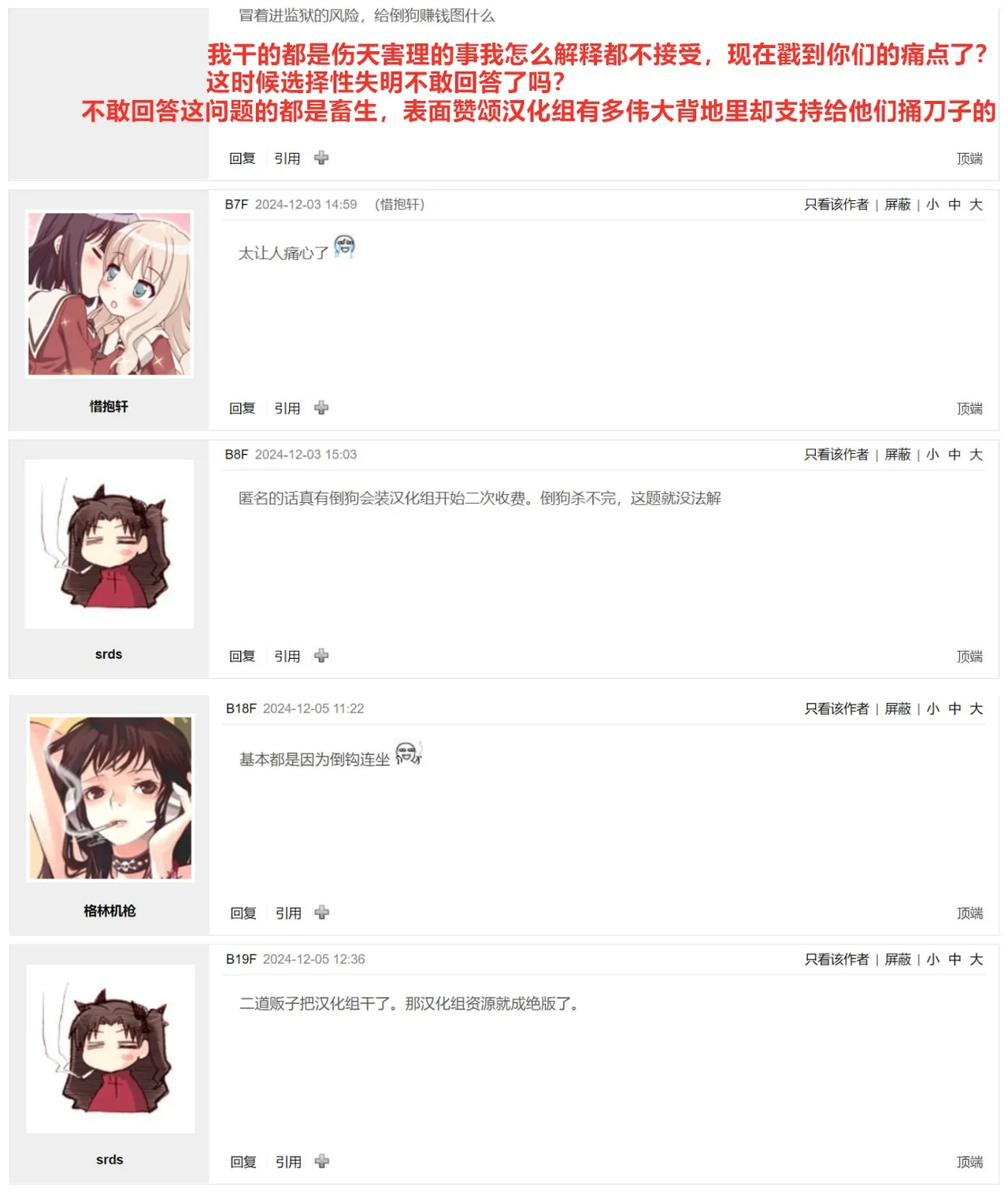 ミニマム彼女は親父の性奴● 総集編 - Page 38