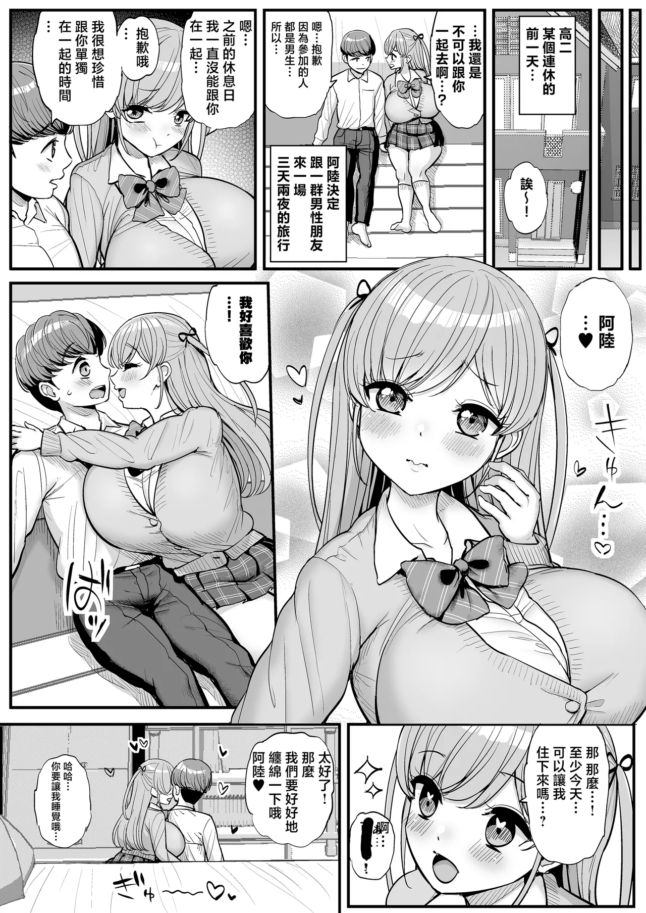 Preview page 8