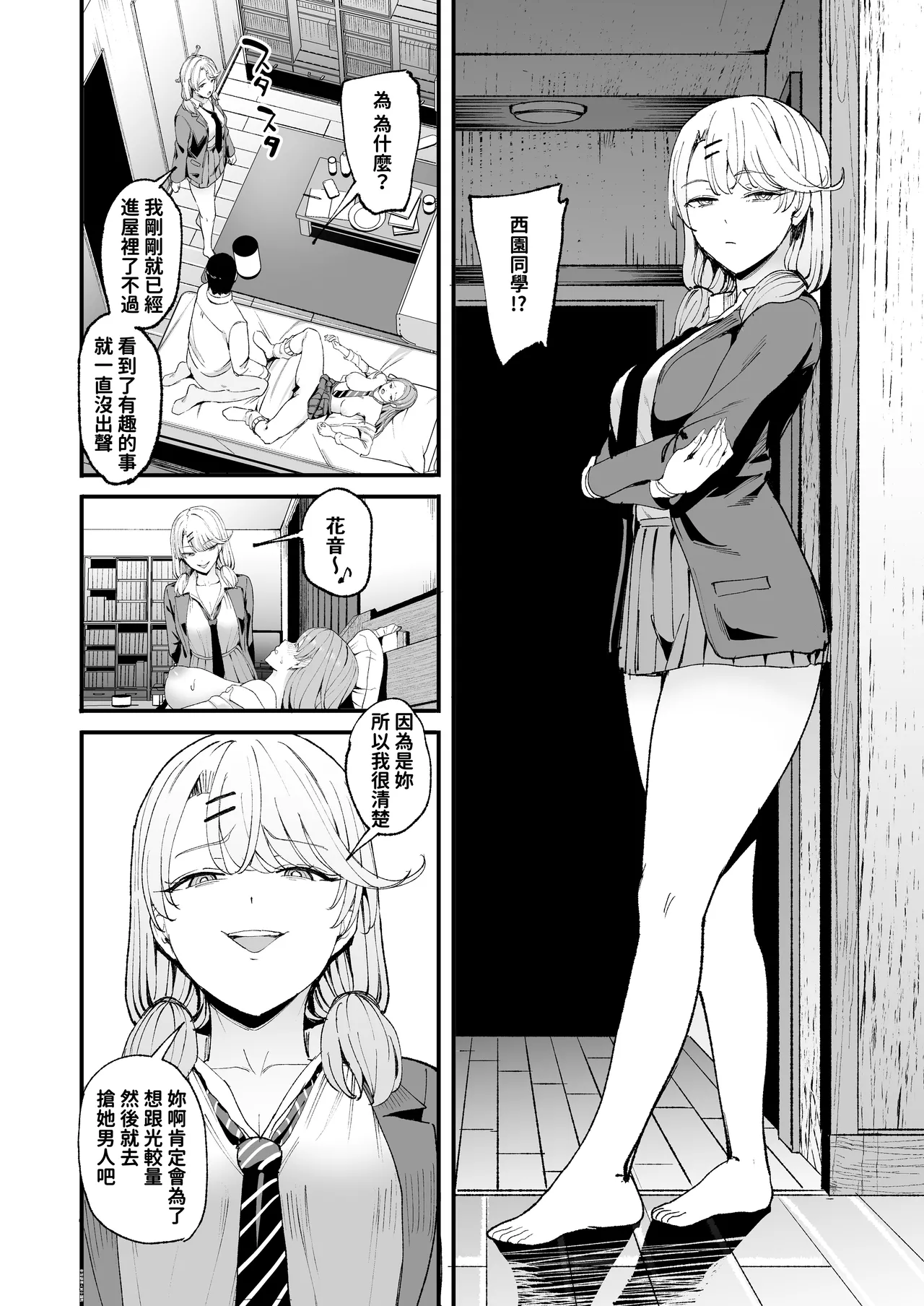 入り浸りギャルにま〇こ使わせて貰う話4 - Page 61