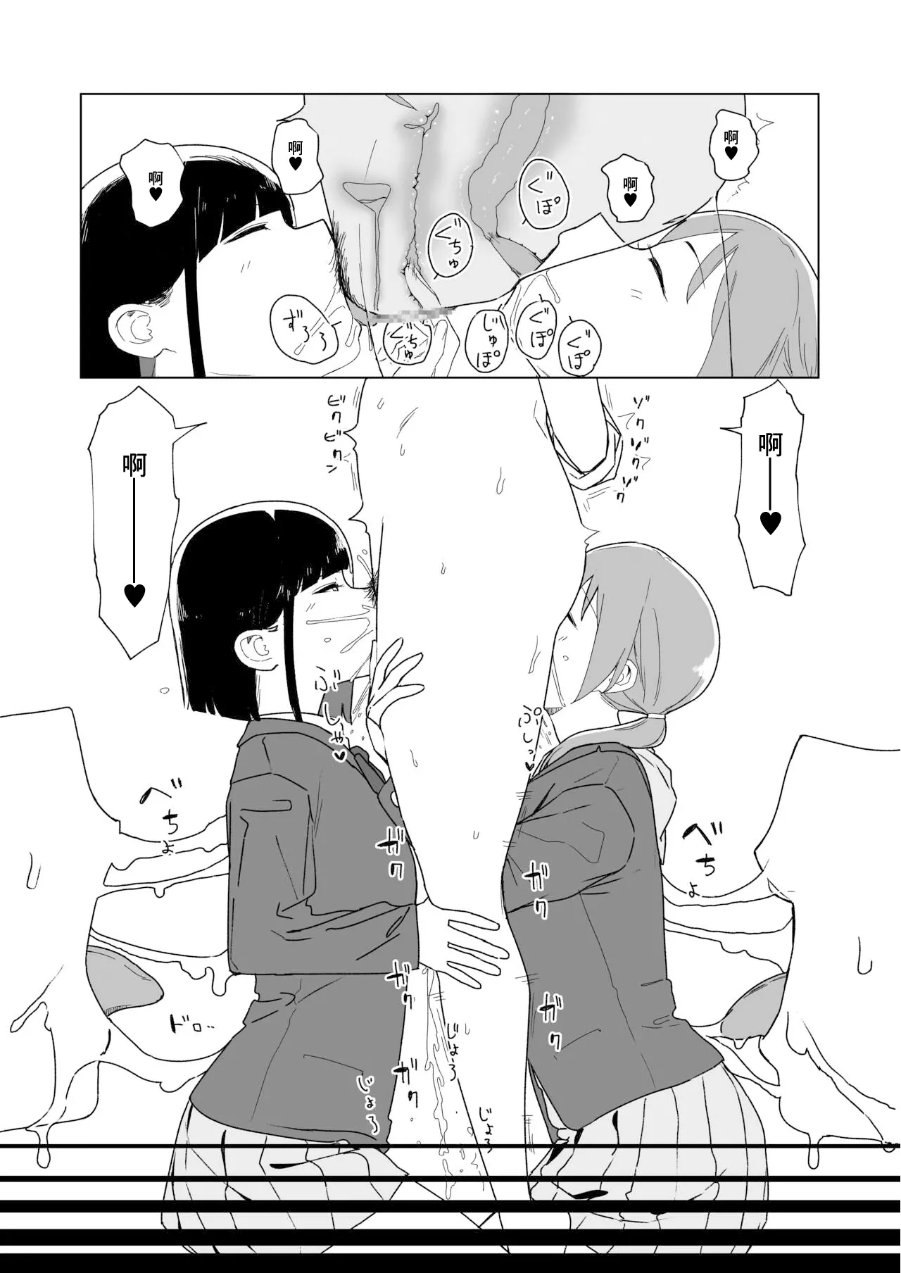 Koitsu no Seiheki Bukkowasu! | 把這傢伙的性癖給盡數毁壞！ - Page 10