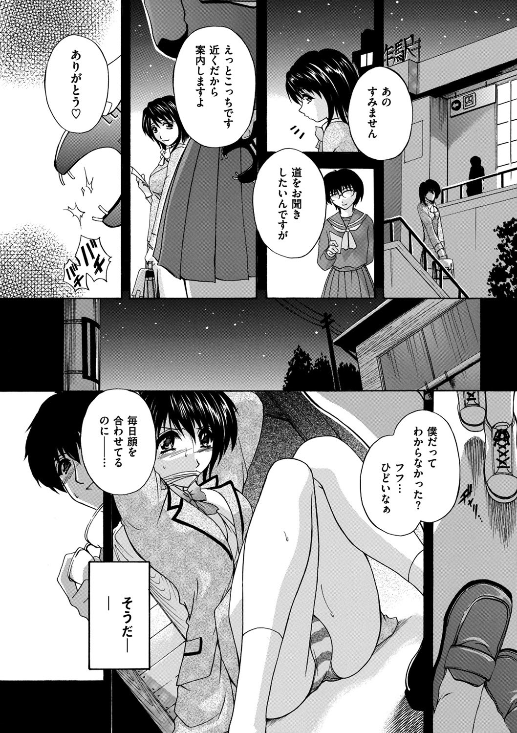 Maid Mama - Page 128