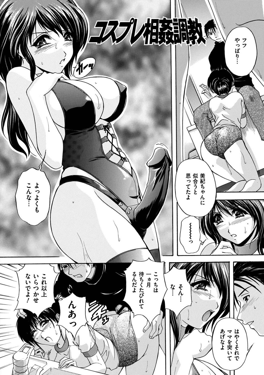 Maid Mama - Page 33