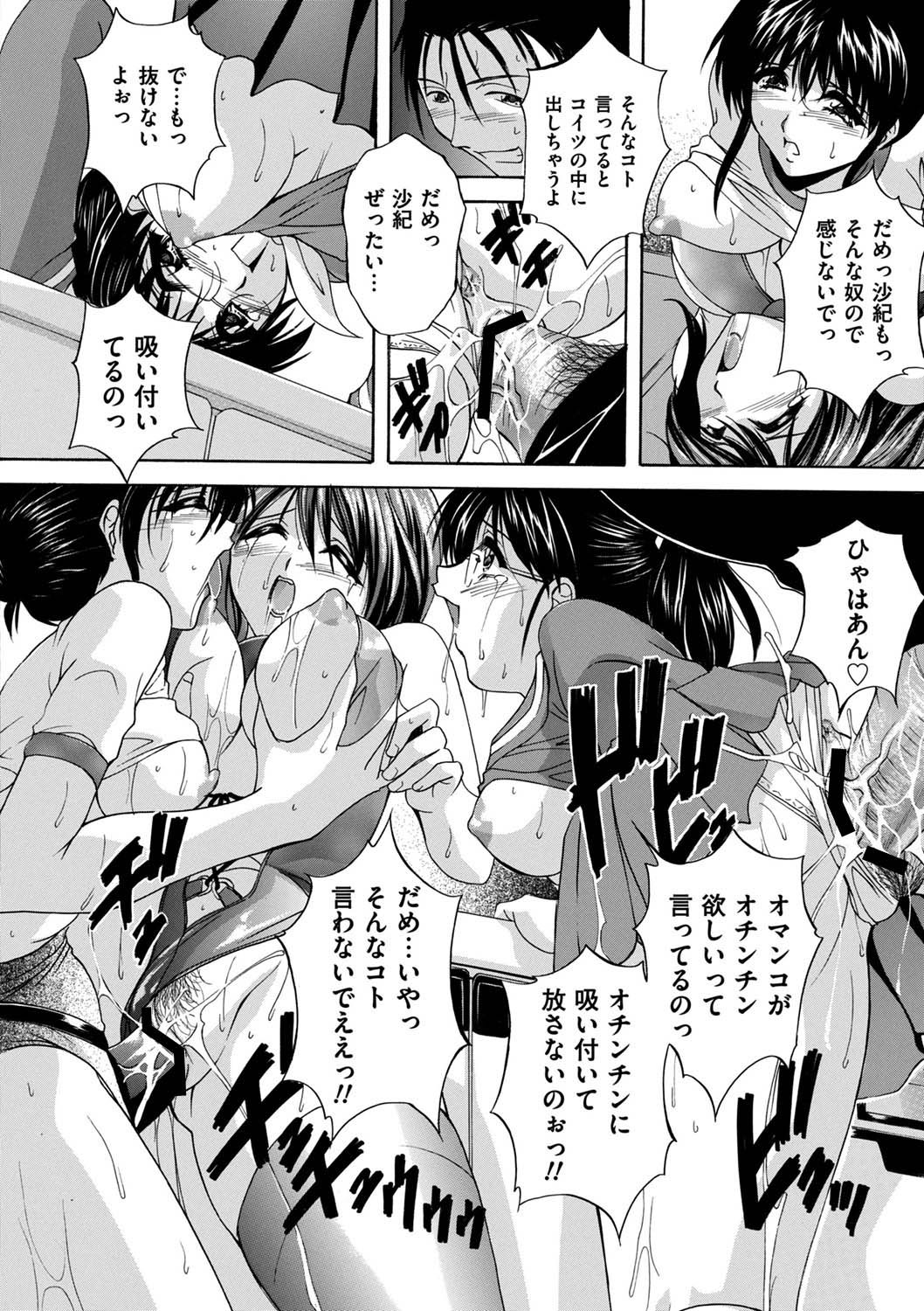 Maid Mama - Page 41