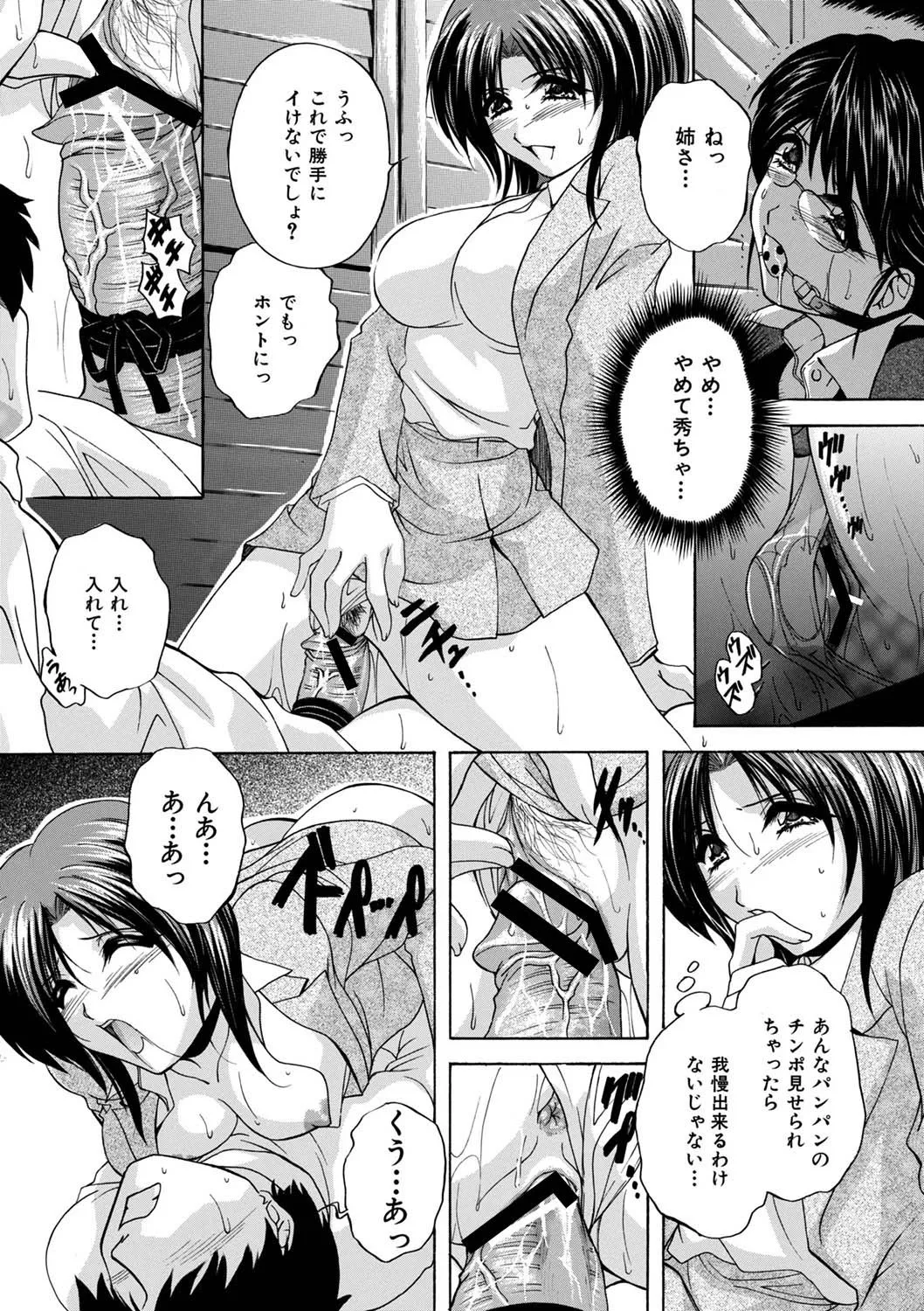 Maid Mama - Page 59