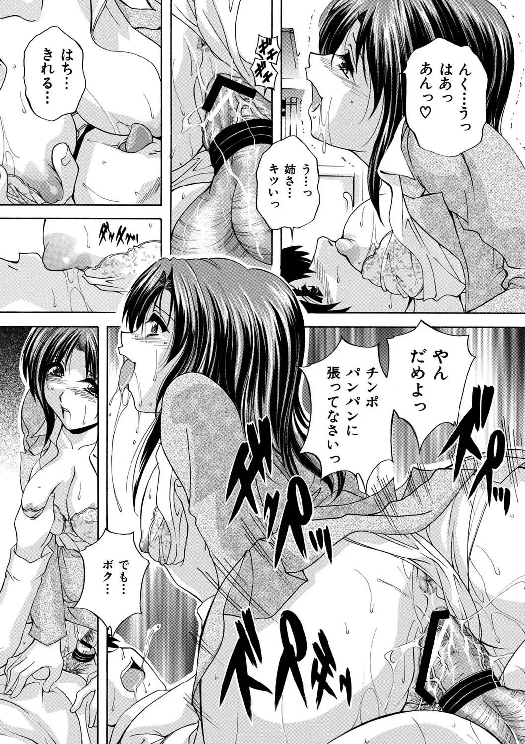 Maid Mama - Page 60