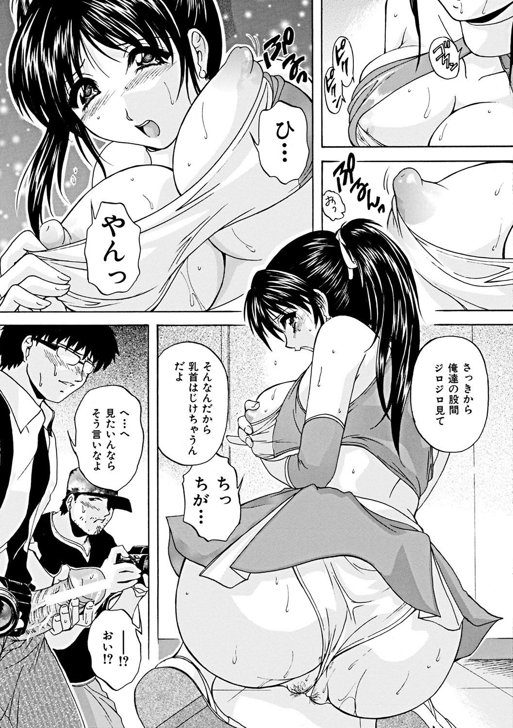 Kouyoku Mama - Page 119
