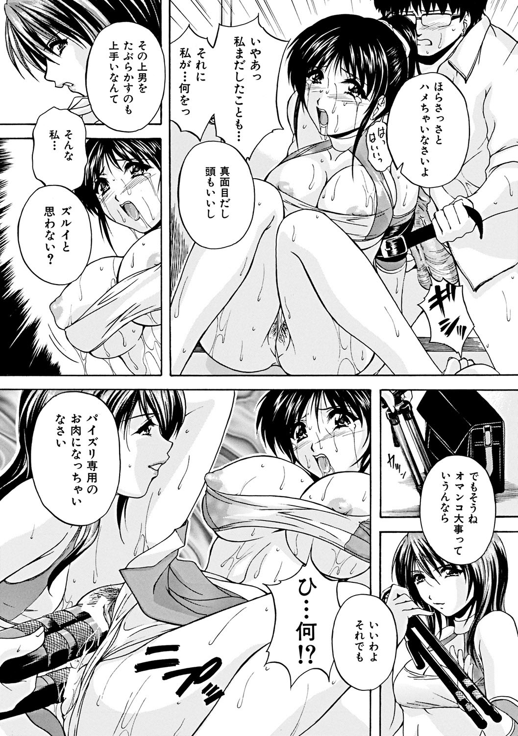 Kouyoku Mama - Page 124