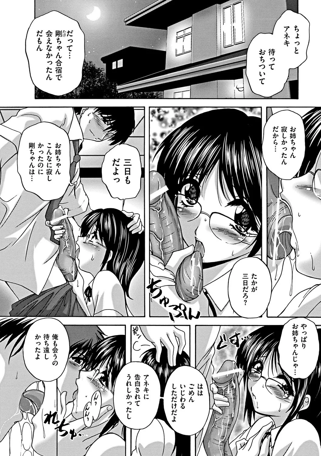 Kouyoku Mama - Page 45