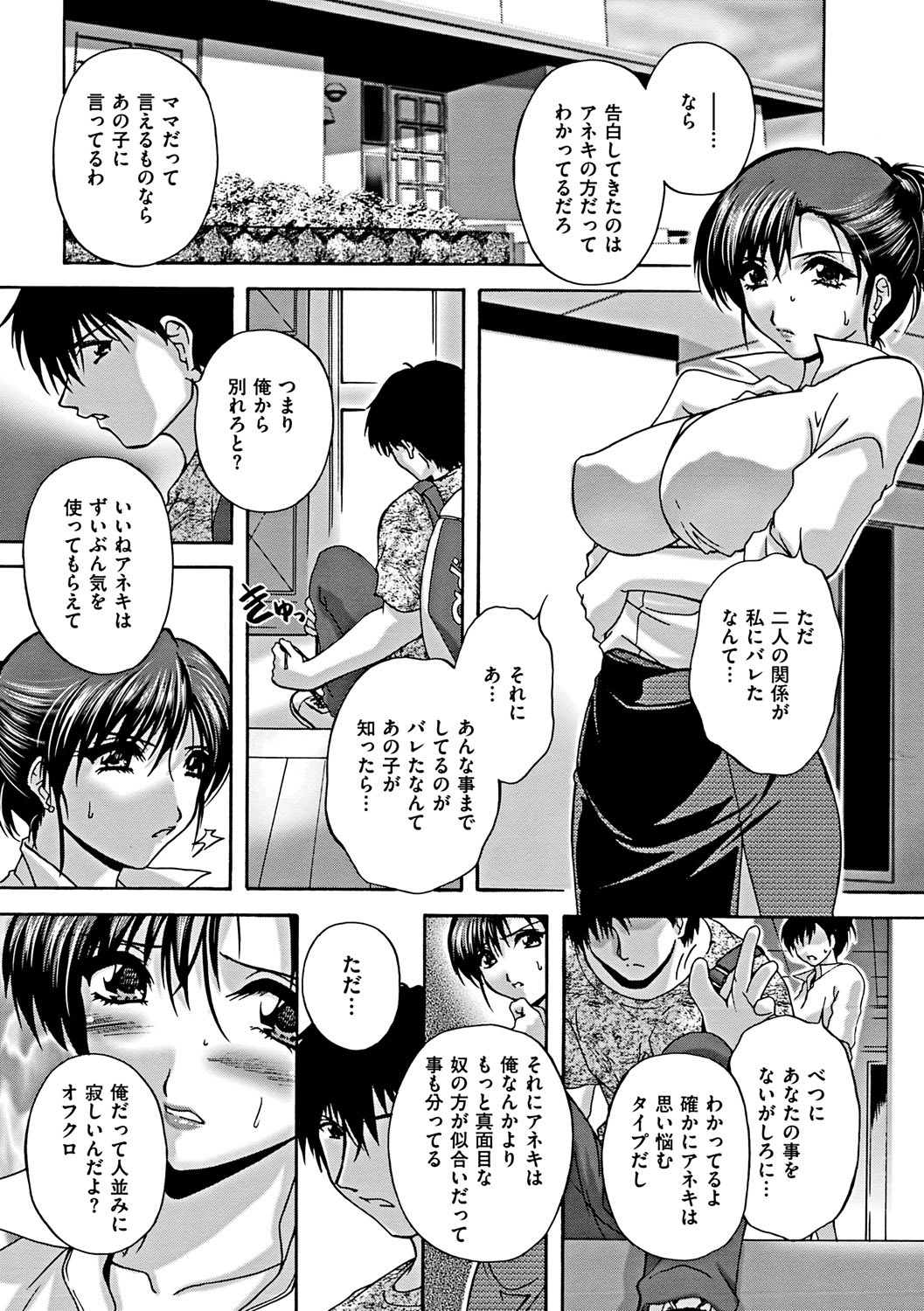 Kouyoku Mama - Page 48