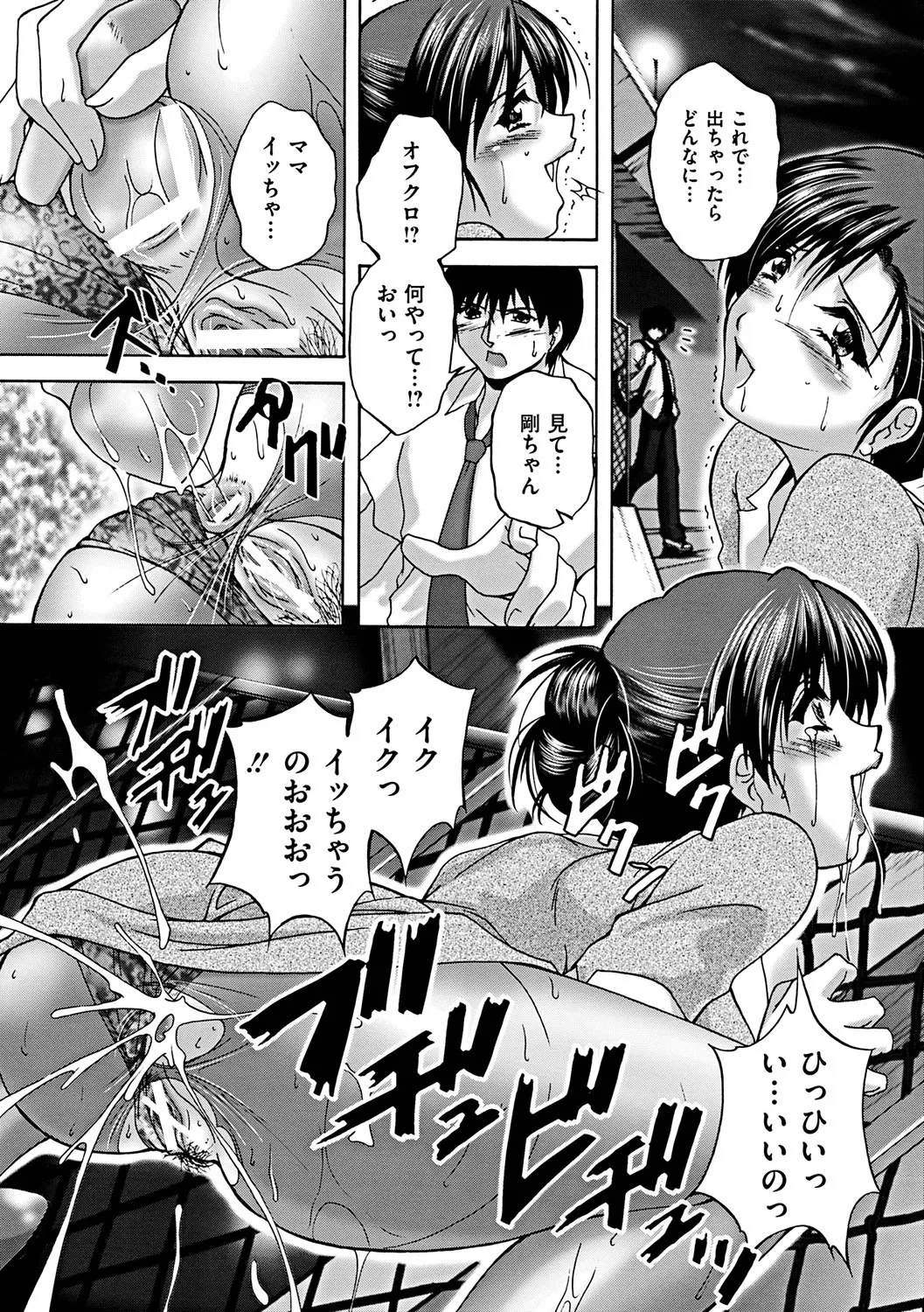 Kouyoku Mama - Page 59