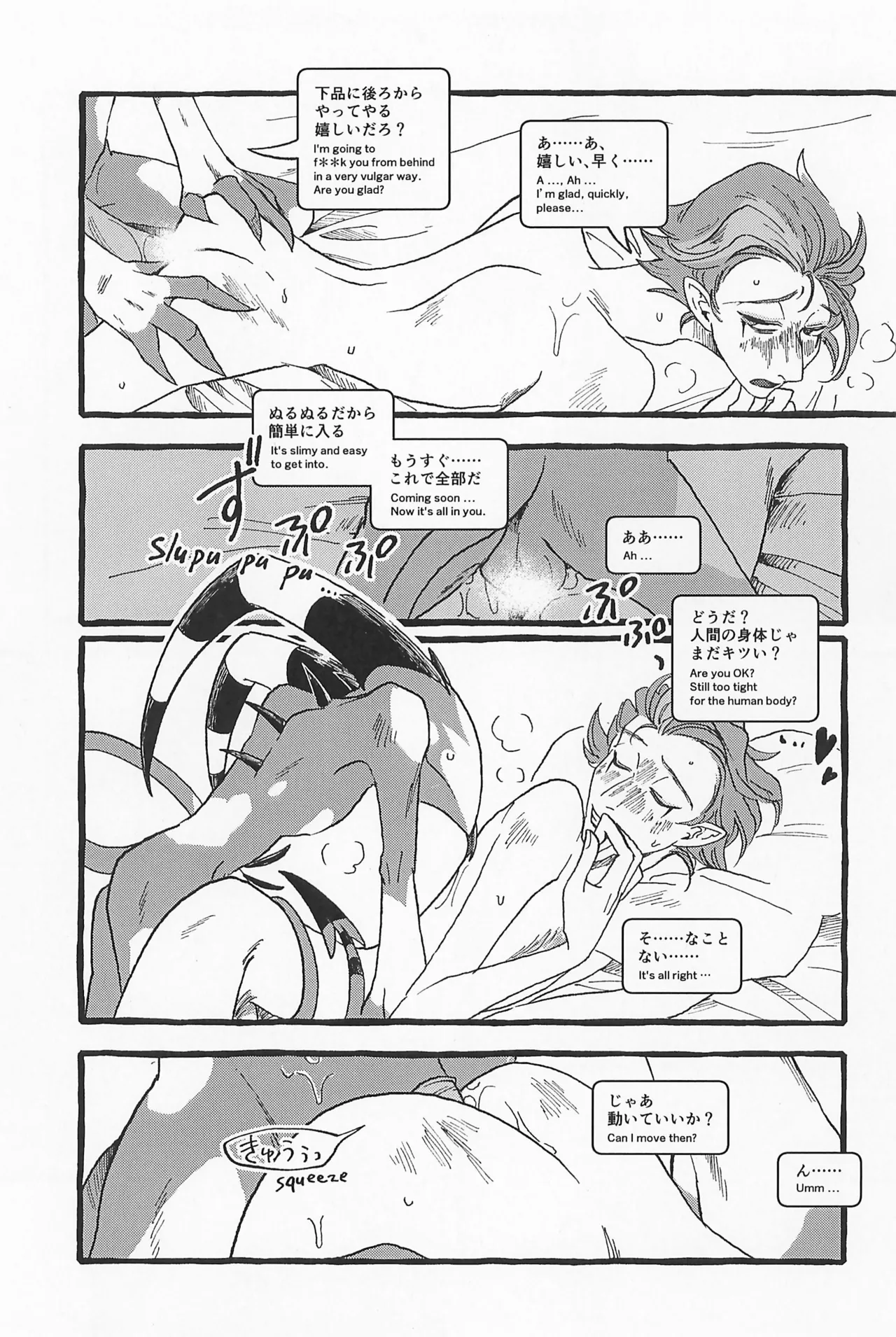 Impish - Page 27