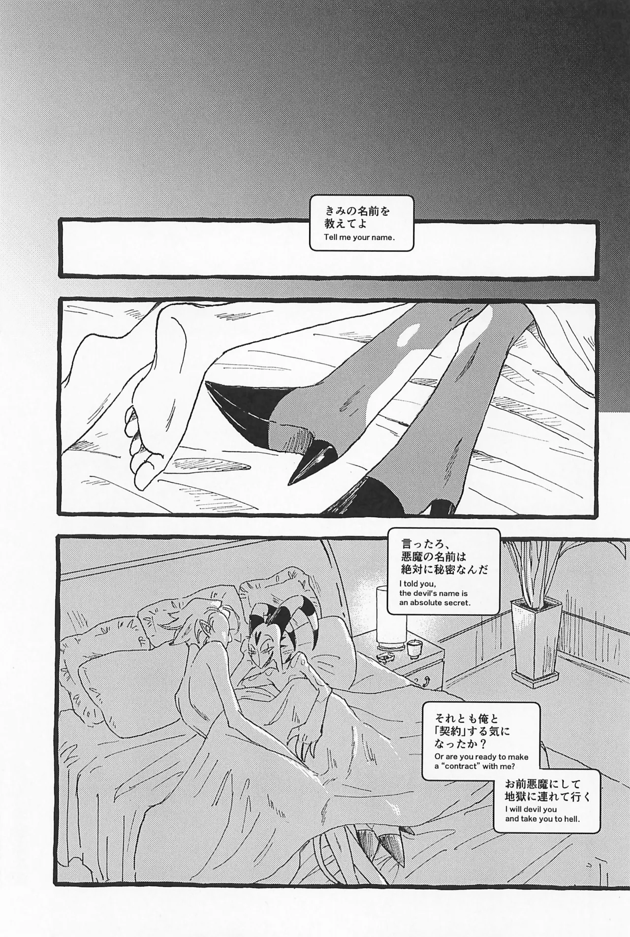 Impish - Page 33