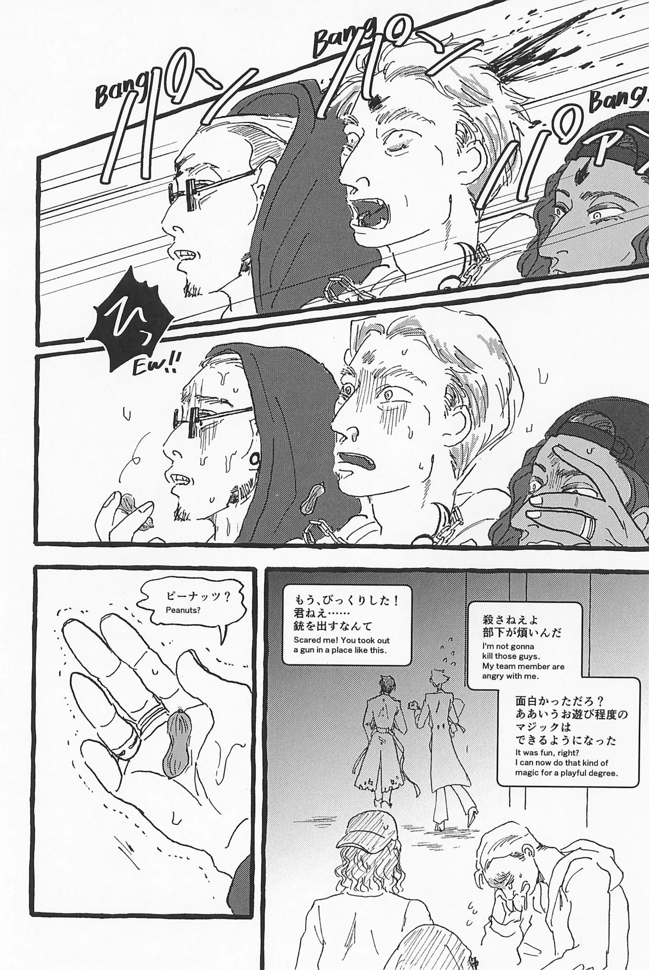 Impish - Page 45