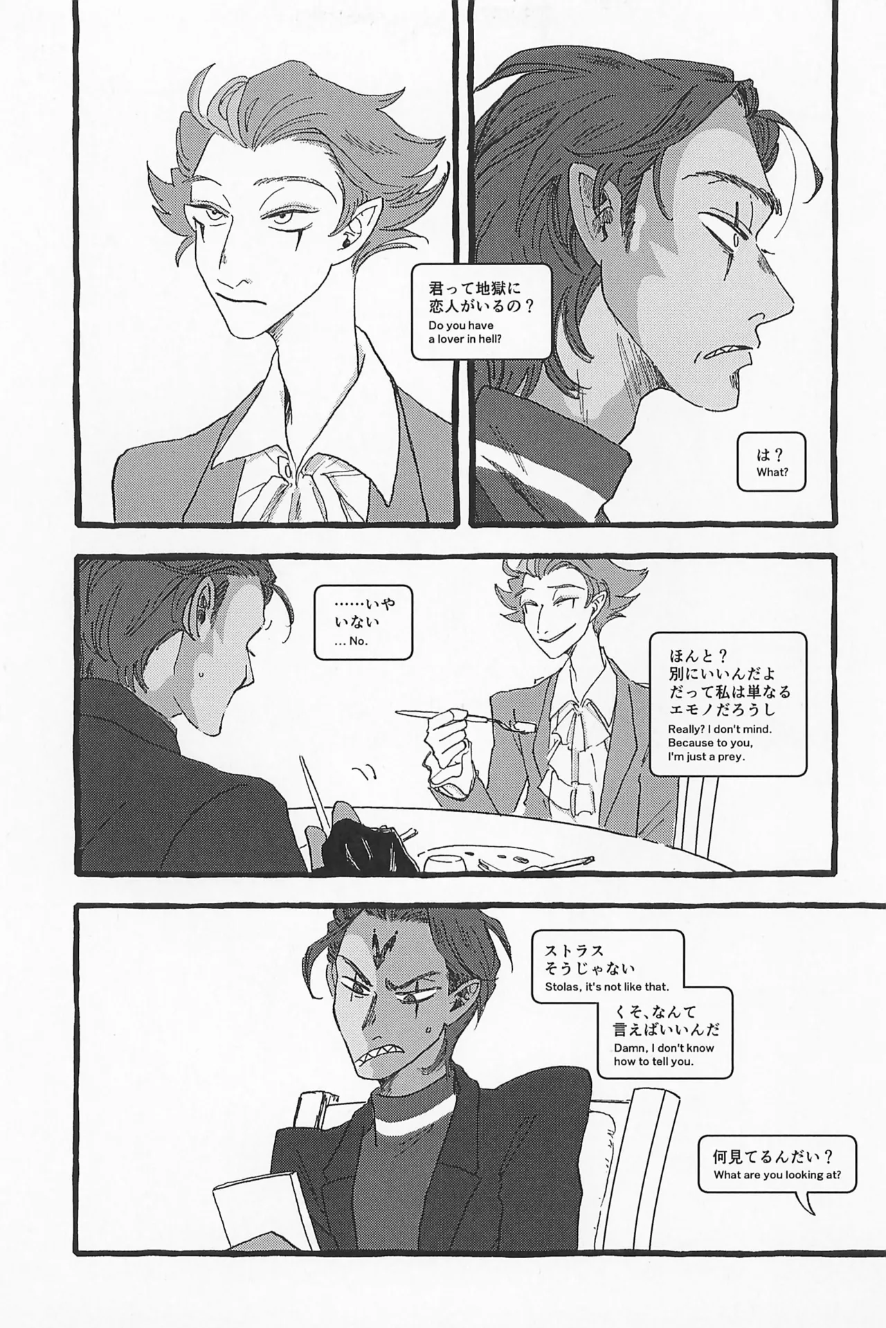 Impish - Page 47