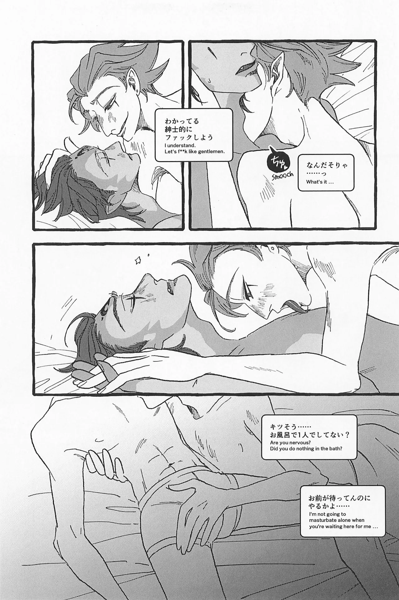 Impish - Page 59