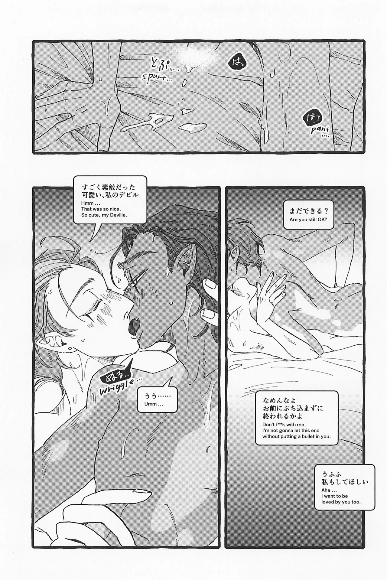 Impish - Page 67