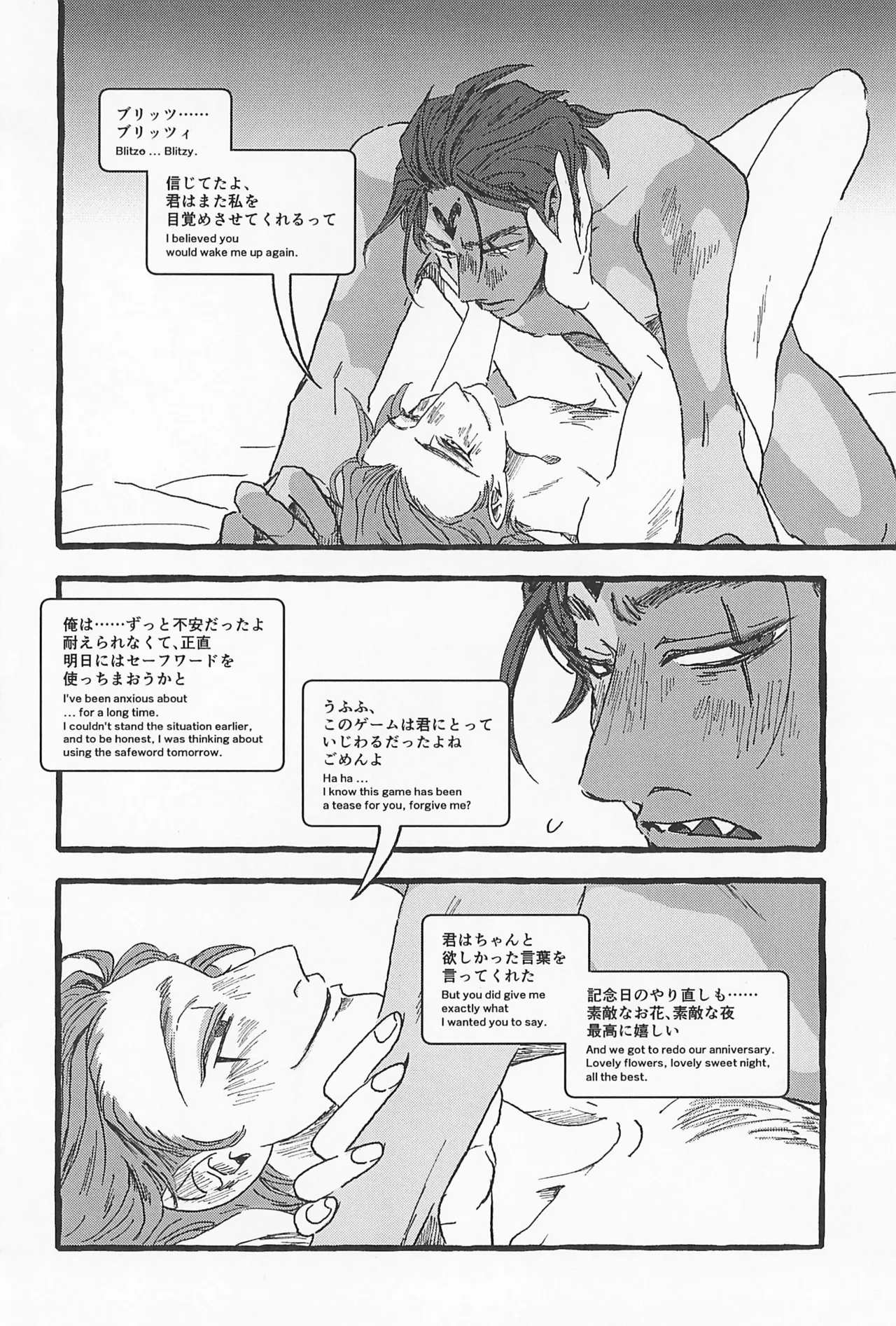 Impish - Page 80