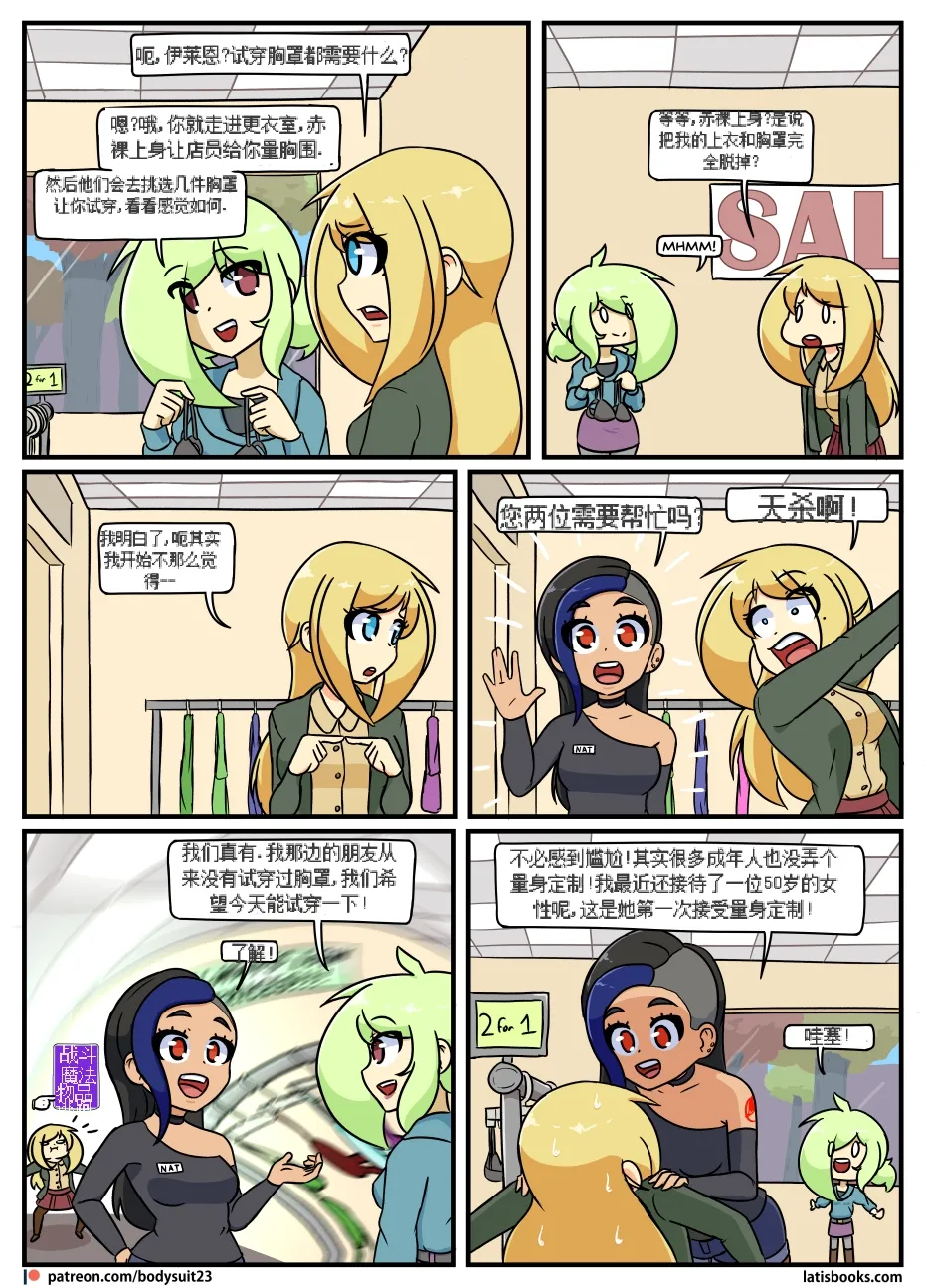 “bodysuit 23” 16-24 - Page 152