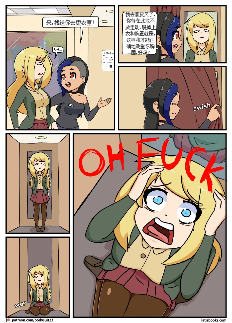 “bodysuit 23” 16-24 - Page 153