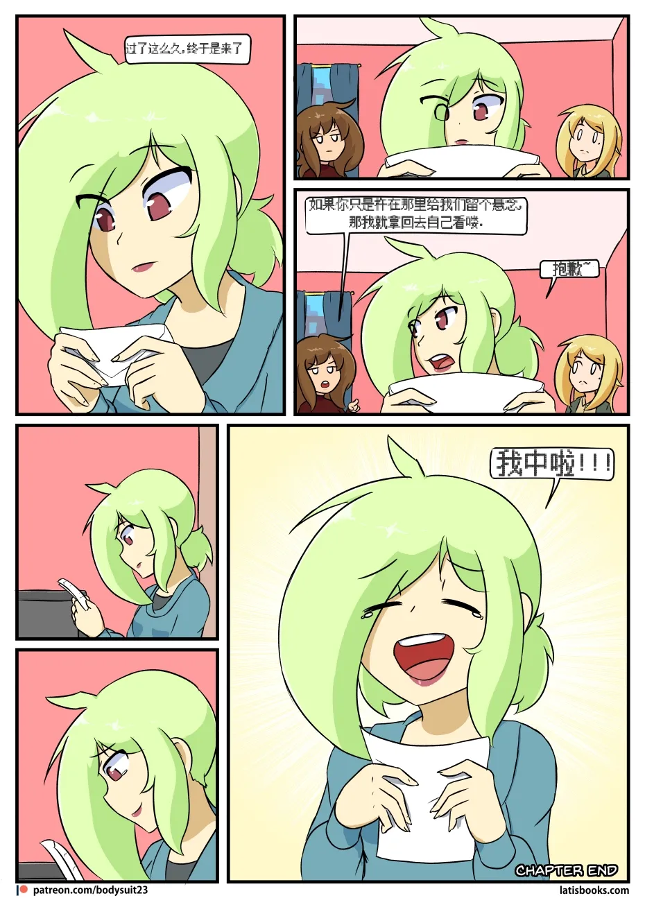 “bodysuit 23” 16-24 - Page 161