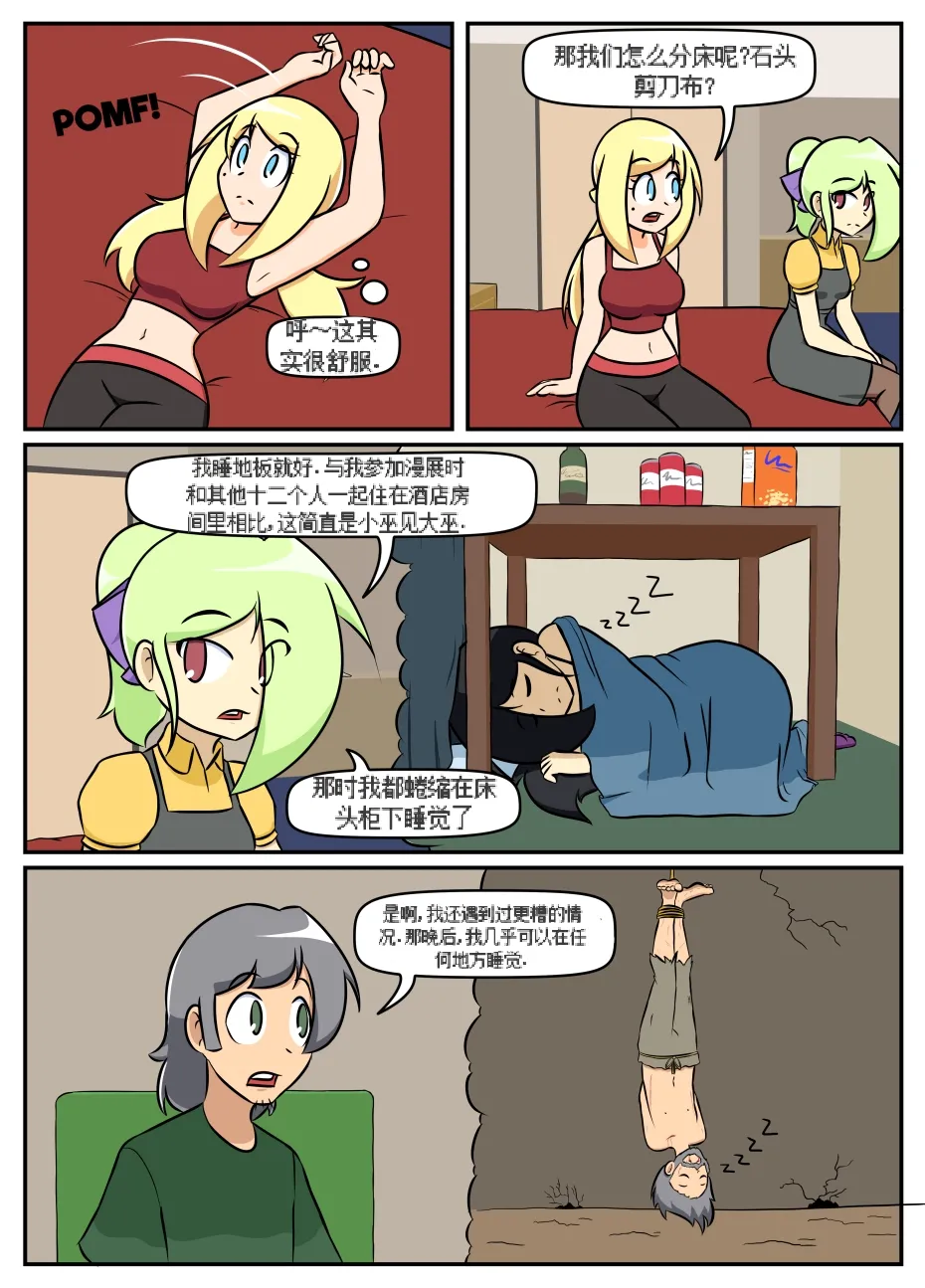“bodysuit 23” 16-24 - Page 17