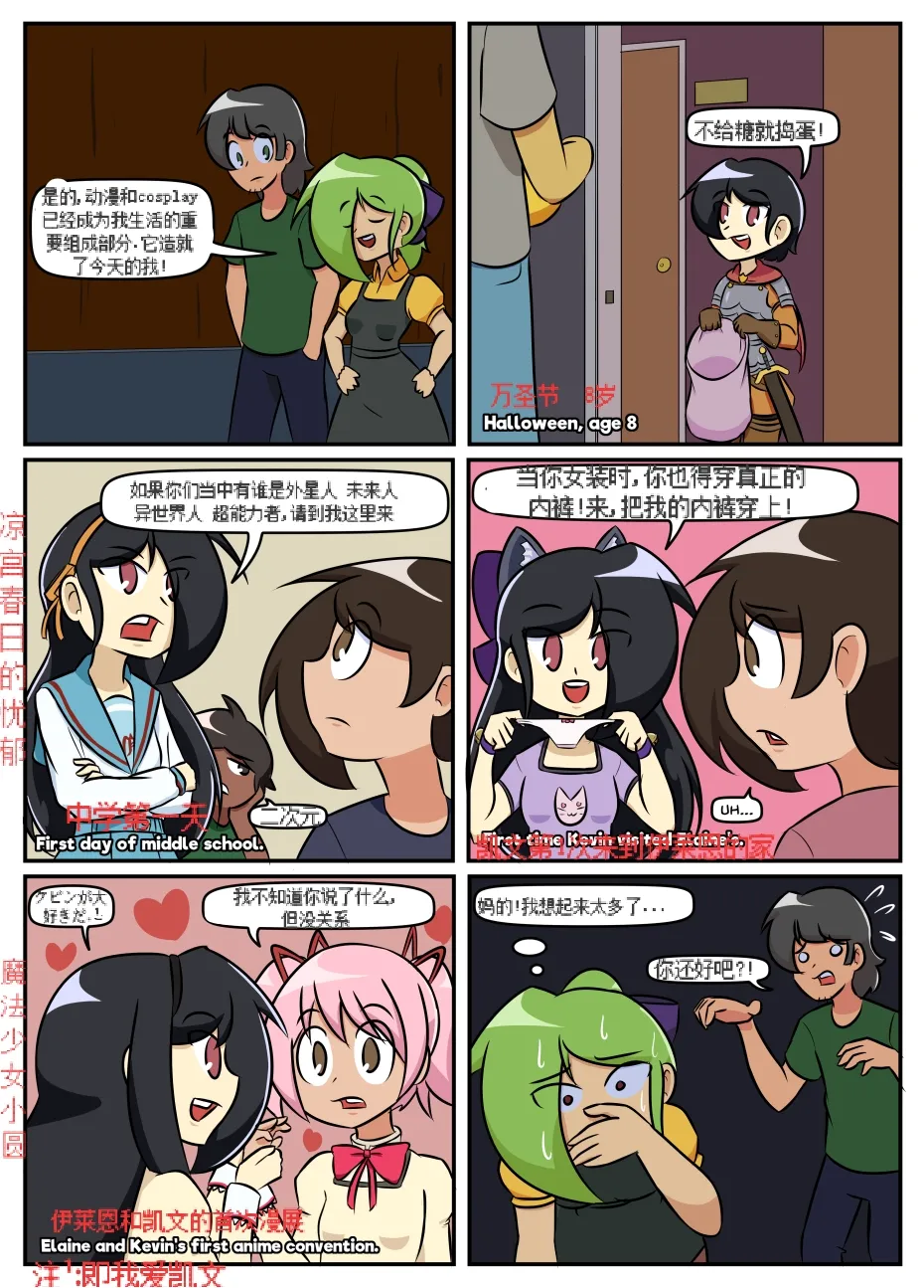 “bodysuit 23” 16-24 - Page 25