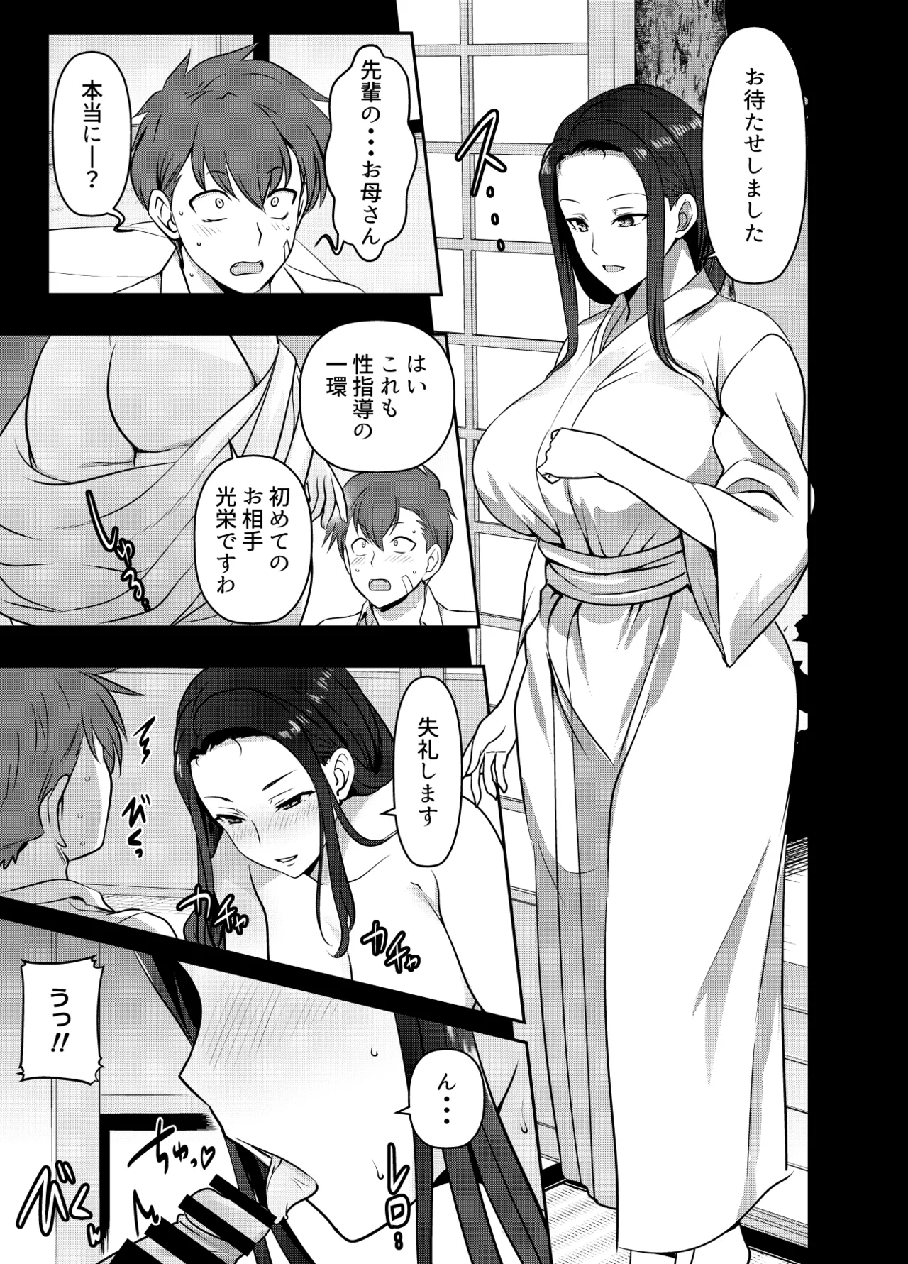 Request Itadaita Mono desu - Page 1
