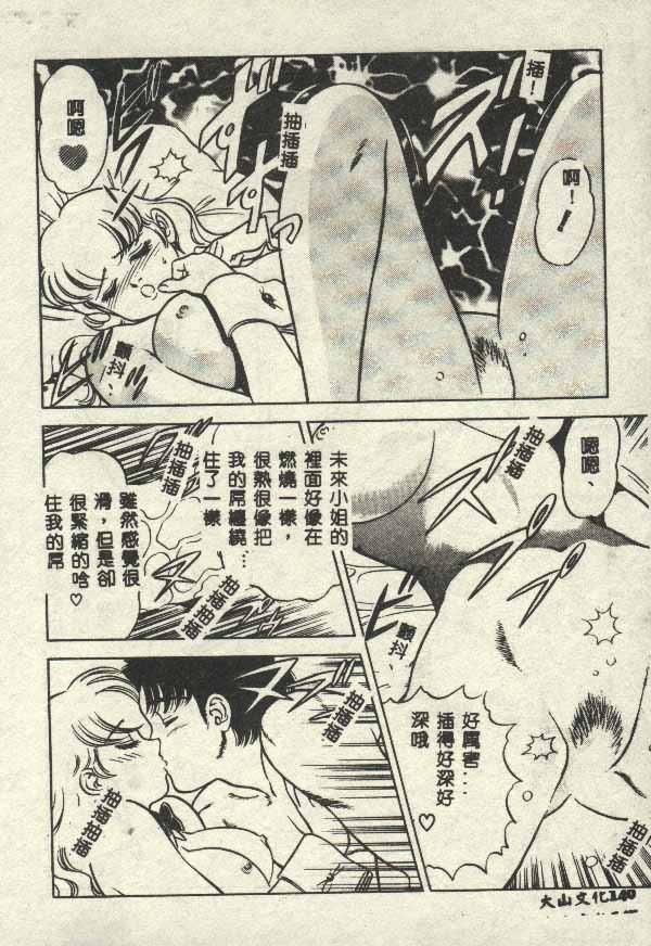 Itsudemo Kaikan - Page 140