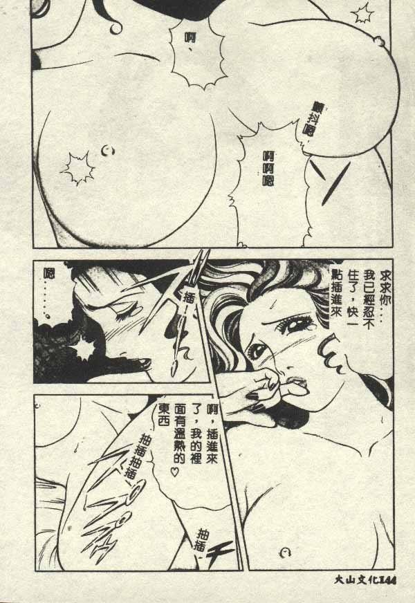 Itsudemo Kaikan - Page 144