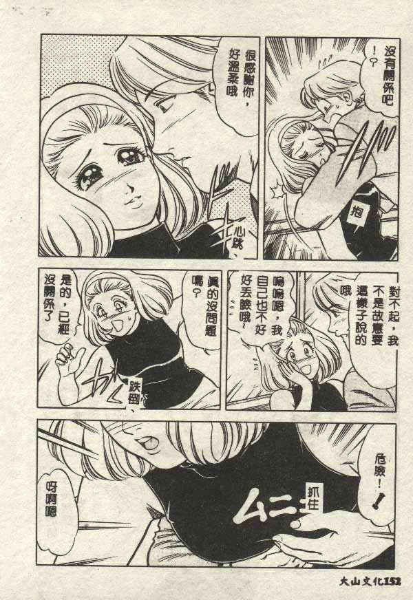 Itsudemo Kaikan - Page 152