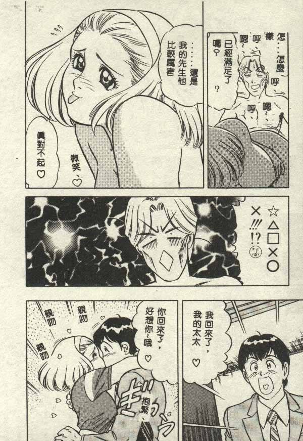 Itsudemo Kaikan - Page 160