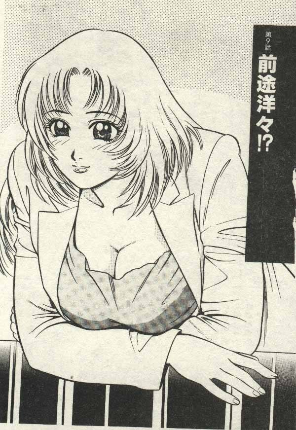 Itsudemo Kaikan - Page 163