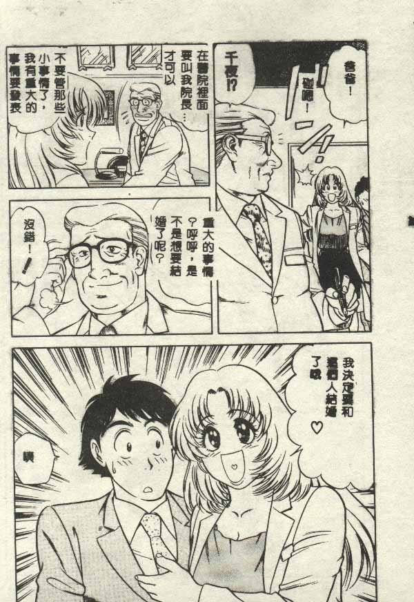 Itsudemo Kaikan - Page 181