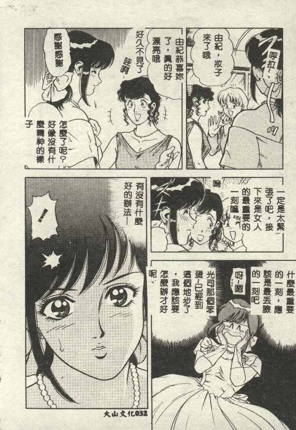 Itsudemo Kaikan - Page 32