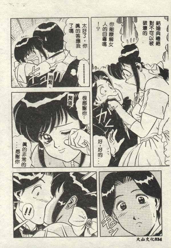 Itsudemo Kaikan - Page 34