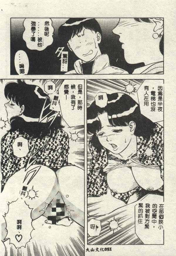 Itsudemo Kaikan - Page 51