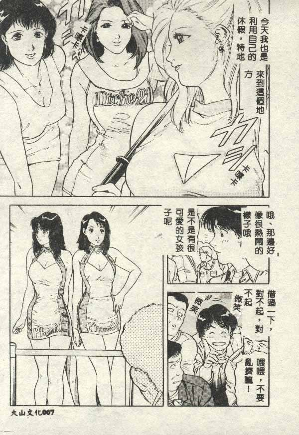 Itsudemo Kaikan - Page 7
