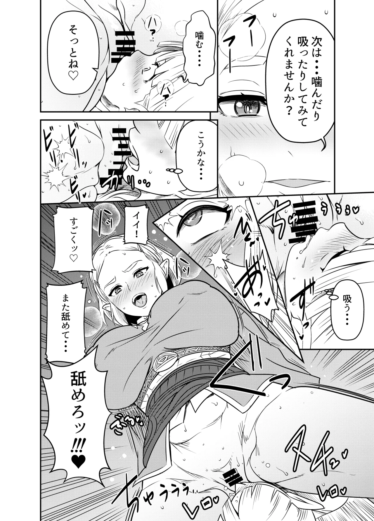 Request Itadaita Mono desu - Page 4