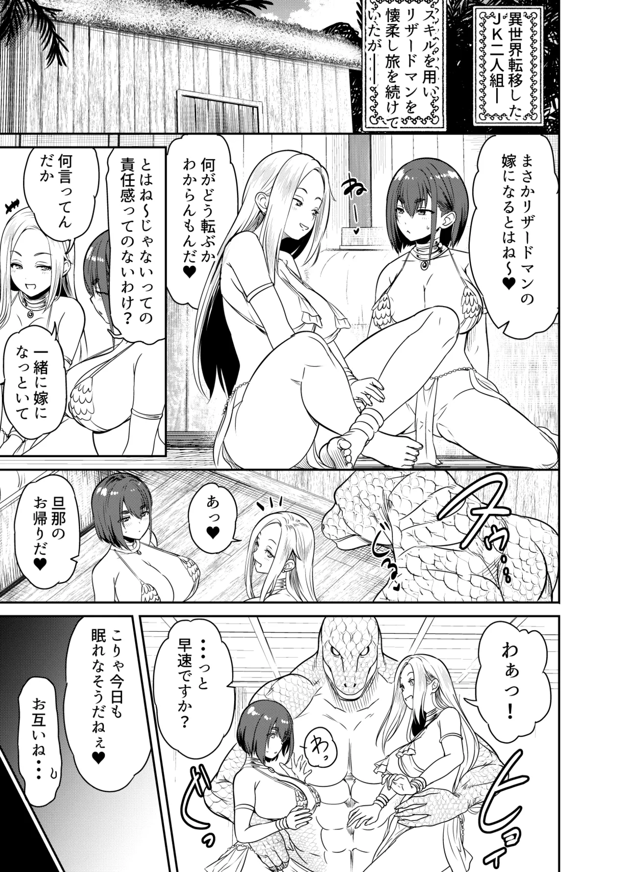 Request Itadaita Mono desu - Page 1
