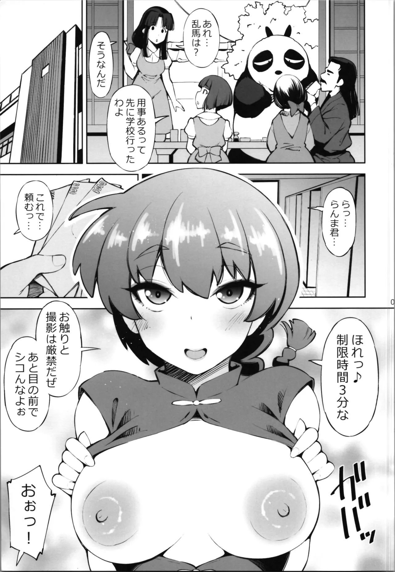 Preview page 3