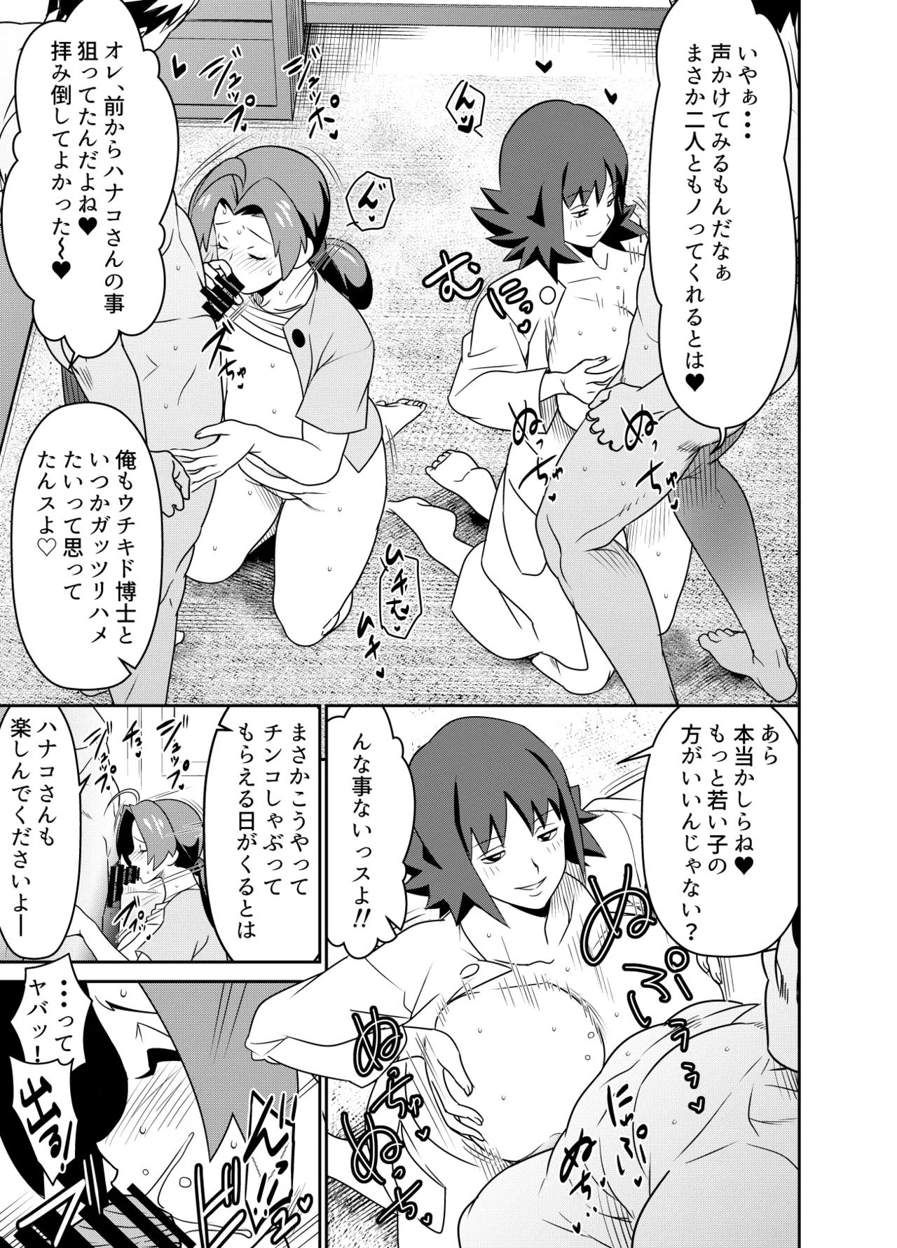 Request Itadaita Mono desu - Page 1