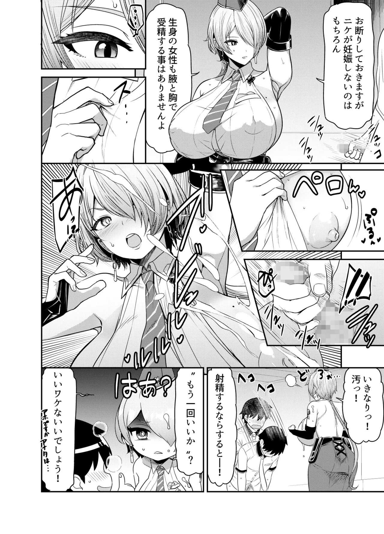 Request Itadaita Mono desu - Page 2