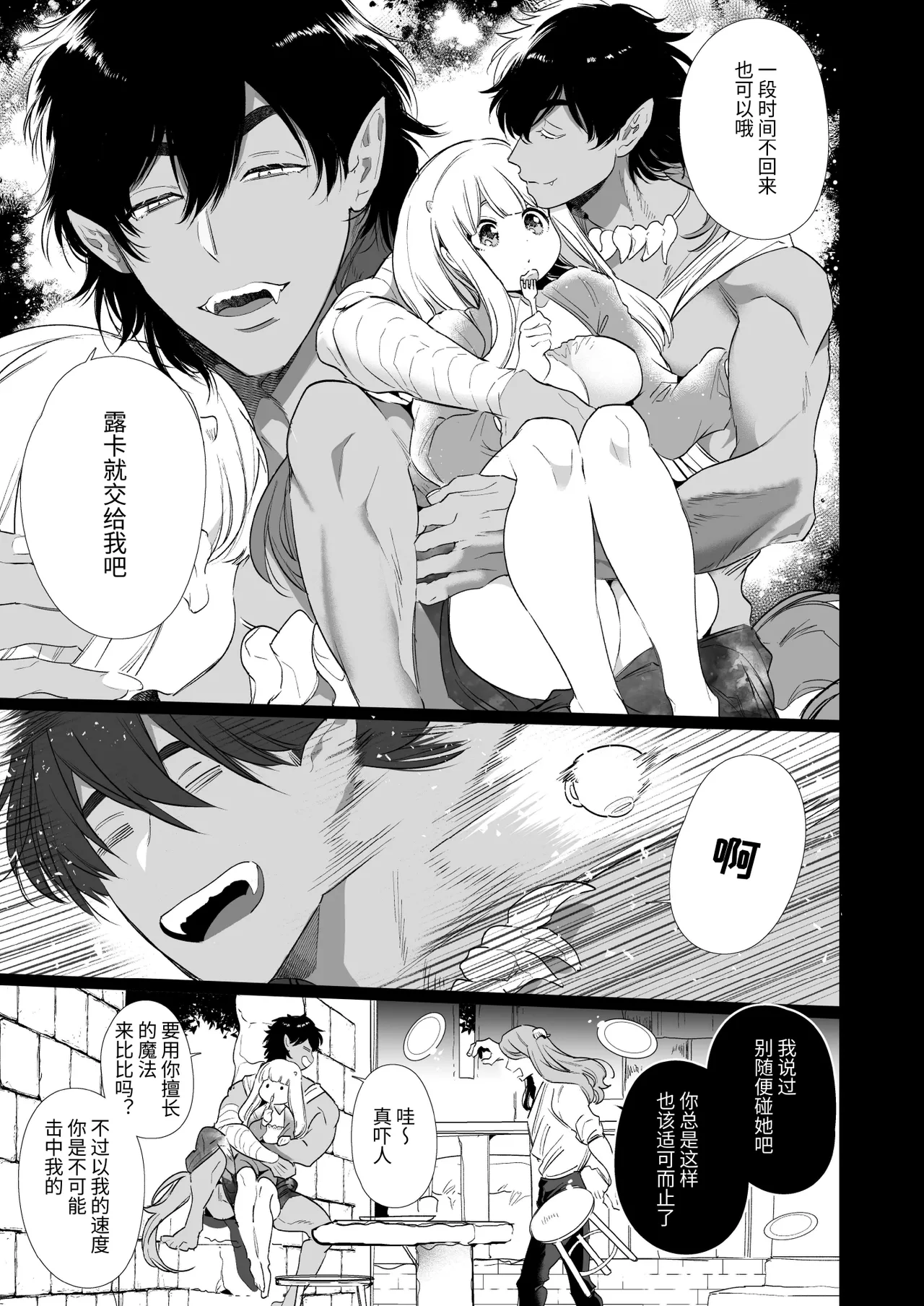 Mede little Roy - Page 12